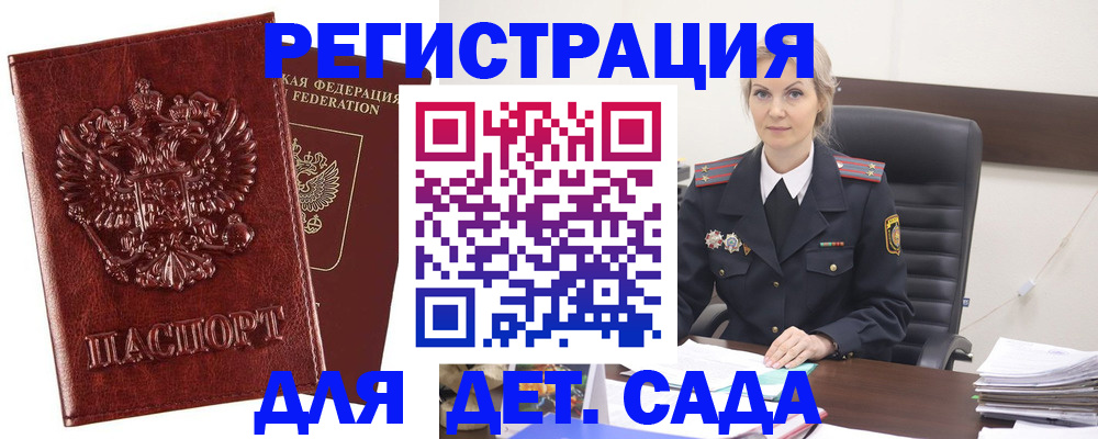 временная регистрация надежно в Очёре