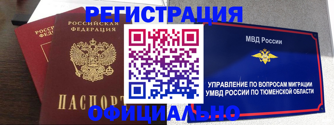временная регистрация в Очёре